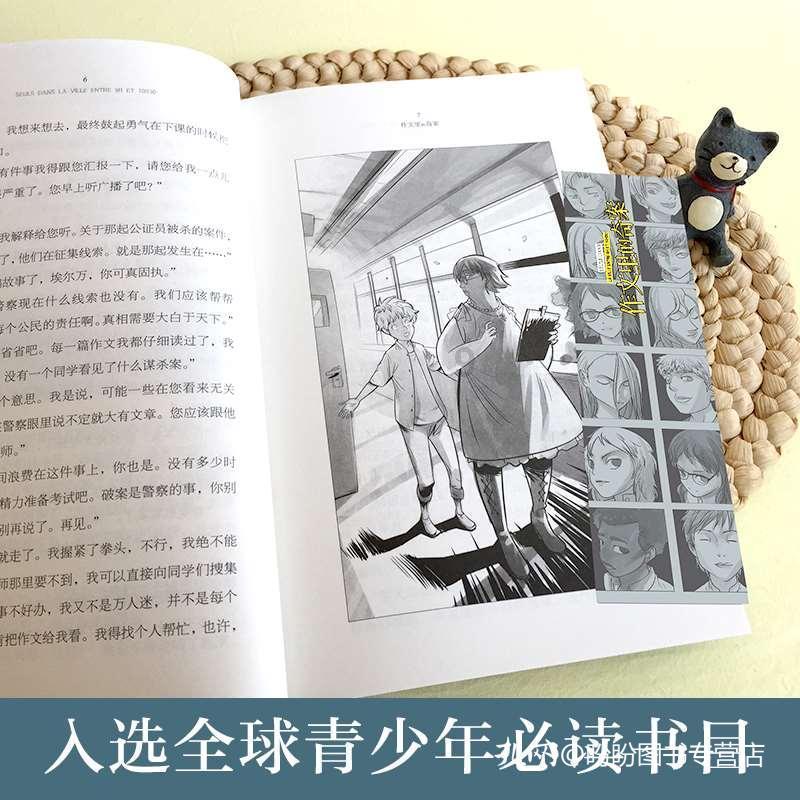 神秘侦探
